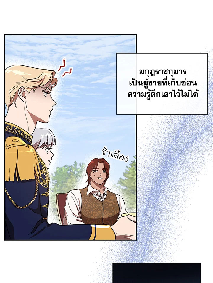 Kill the villainess 1 87